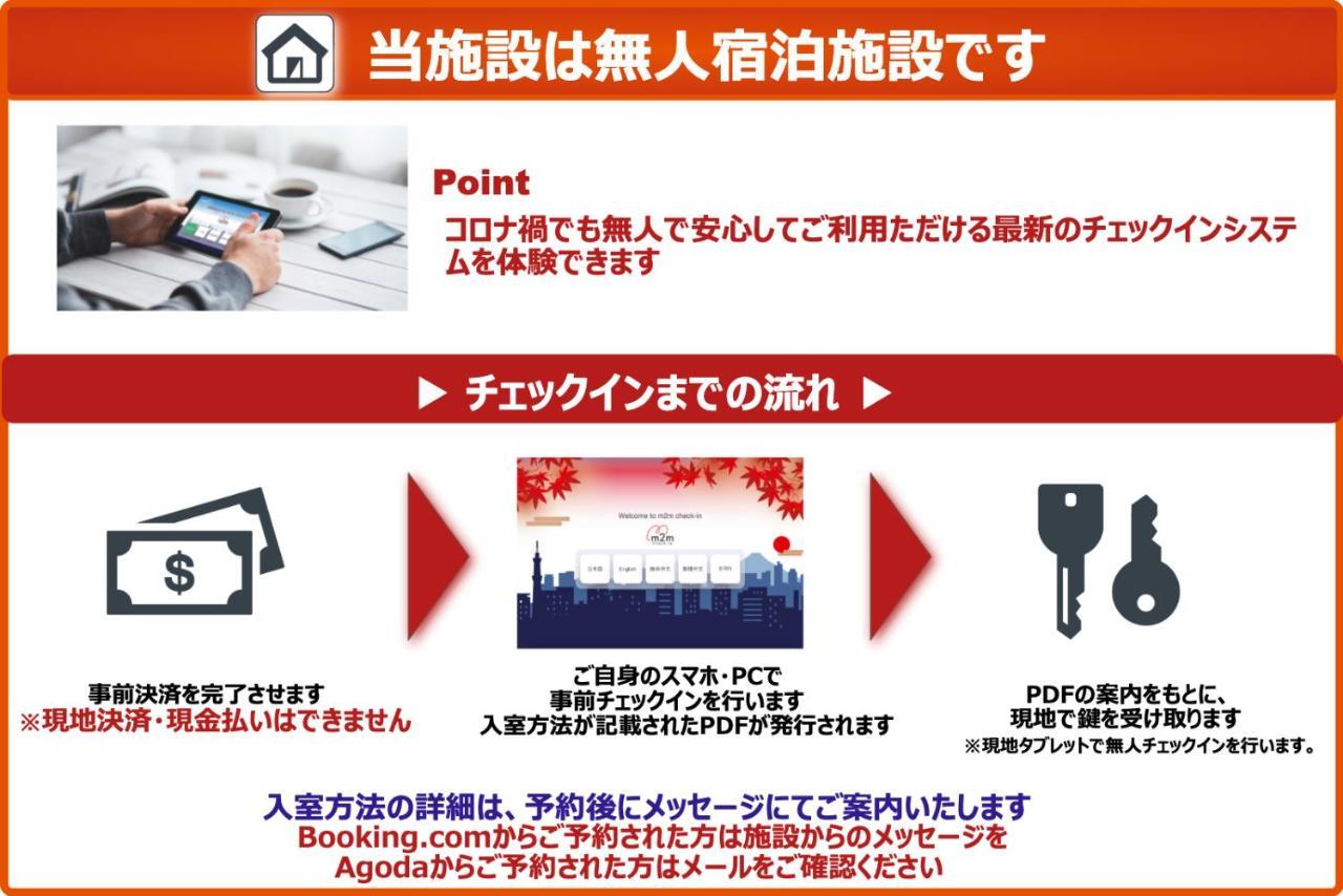 TRYM Oshiage Appartamento Tokyo Esterno foto
